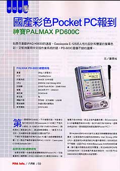 PD600C Review