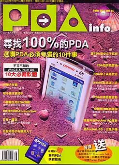 PDA info Cover Page