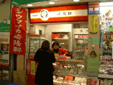 Kiyo-ken's kiosk, Takadanobaba station
